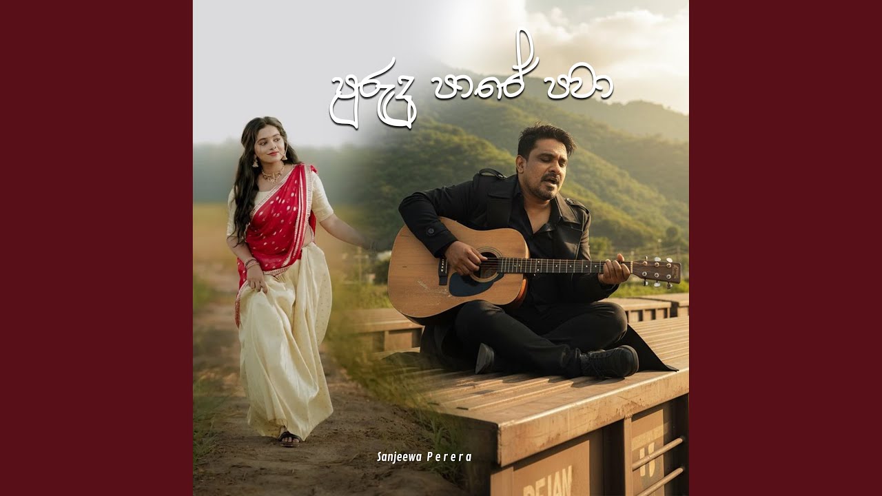 Puruda Purudu Pare Pawa - YouTube