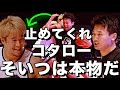 二回戦で「覚醒」タフショットとは? 状態の木村をコタローは止める事ができるのか。