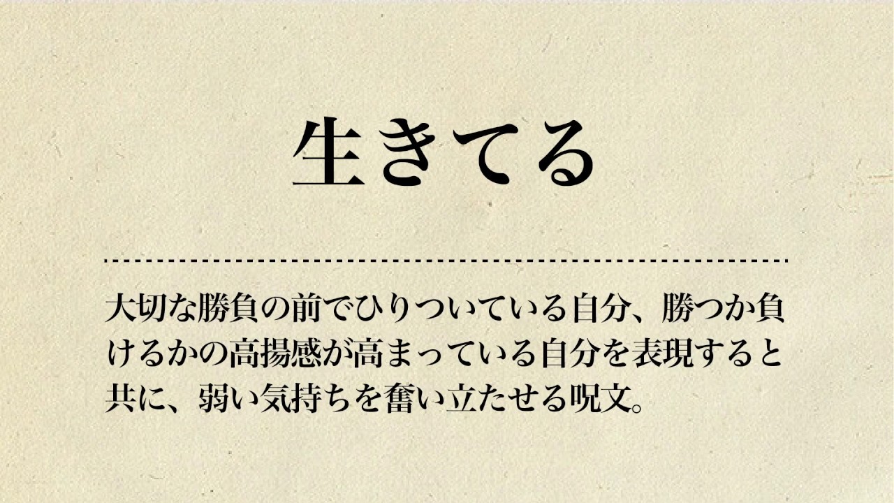 生きてる みんなで学ぶカイジ語講座 Youtube