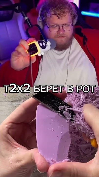 твич t2x2 #shorts #тоха #т2х2 - YouTube