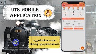 General Train Tickets Booking in online Malayalam | UTS Application | General Ticket without queue.
