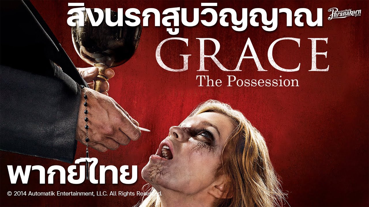 ภาพยนตร์เต็ม