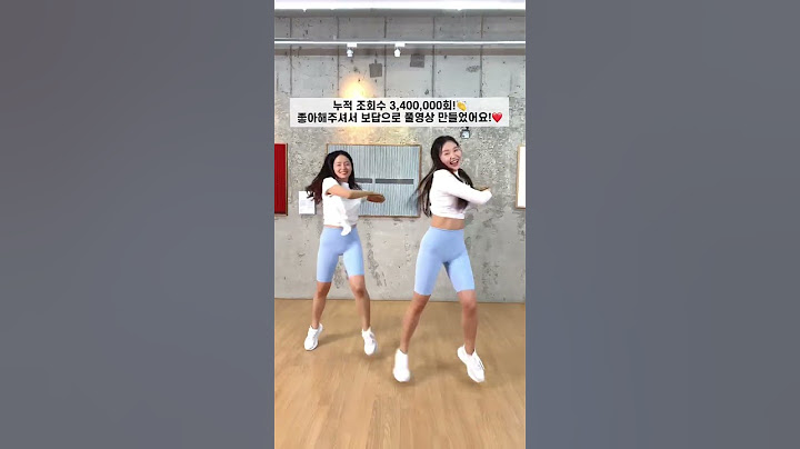 살이 너무 빠졌다는 후기가 많아서 유튜브로 풀 영상 만들어버림 #다이어트  #다이 어트댄스 #홈트레이닝 #홈트 #뱃살빼기