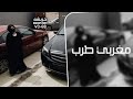مغربي طرب قلبي غالي عليك والله عليك تعديل مميز 2025 مغربي طرب قلبي غالي عليك والله عليك تعديل مميز 2025