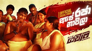 Ape Raja Nawalaa | GADAFI Movie Song | Ranjan Ramanayake