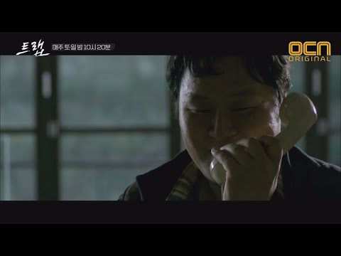 ※소름※ 이서진을 경찰에 신고한 윤경호! 트랩 1화