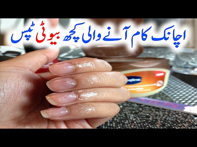 Achanak Kaam Aane Wali Aazmoodah Beauty Tips | Clever Tips To Make You Beautiful