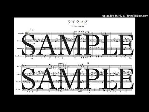 「ライラック」トロンボーン四重奏版 - 大森 元貴
