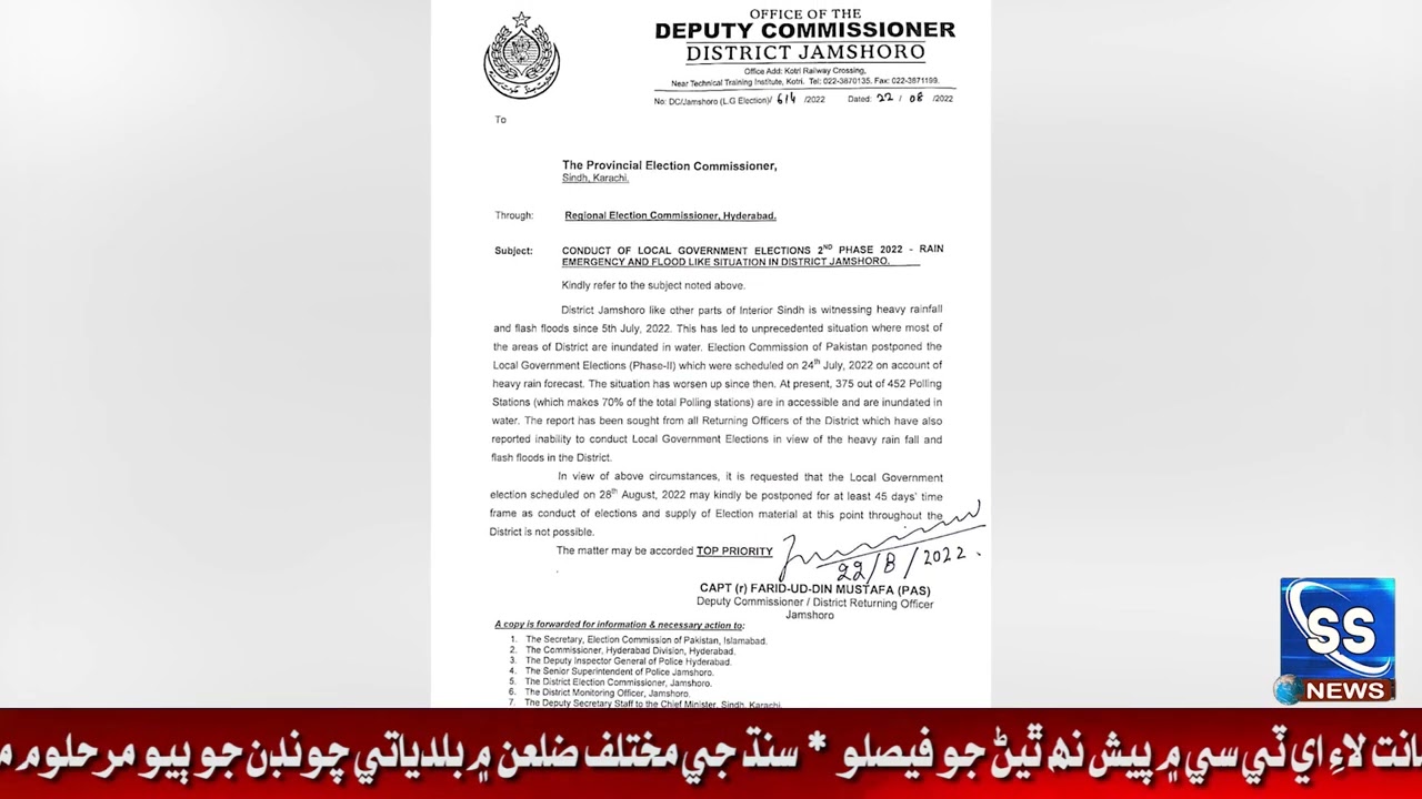 Barsat Aen Boudh Je Surathal Sabab Baldiyati Chundoon Jo Beyon Marhalo Multavi Karar Je Sufarish