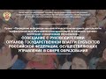 Совещание с руководителями органов государственной власти субъектов РФ - 20.10.2020