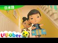 くるまでドライブ | 童謡と子供の歌 | 教育アニメ -リトルベイビ | Lellobee Japanese