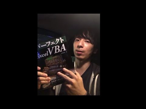 【VBA】新刊書籍「パーフェクトExcel VBA」（高橋宣成さん著）脱初心者には前著もおすすめ