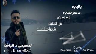 احمد السلطان شك هدومه