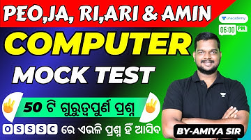 OSSSC PEO & JA2023 | Computer Daily Mock Test 50 ଟି ଗୁରୁତ୍ୱପୁର୍ଣ ପ୍ରଶ୍ନ |Amiya Sir