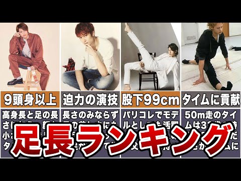 【長身イケメン】ジャニーズ足長股下ランキング【TOP10】