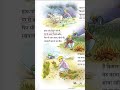 Class 2 chapter 15 Hindi language #Class2Hindi #किसान #HindiChapter15 #NCERTHindi #Class2 #Hindi