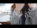 【最終日】社会人生活に終止符を打ちました / 最終出勤日を終えて