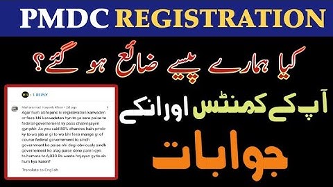 PMDC REGISTRATION LATEST UPDATE|NMDCAT 2022 REGISTRATION LATEST UPDATE|#nmdcat2022 #pmdclatestnews