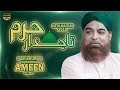 Tajdar e haram  new naat 2019  muhammad ameen attari