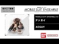 MOBILE SUIT ENSEMBLE 03【組立解説】アッガイ /【Assembly Tutorial】ACGUY