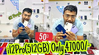 47000/- টাকায় iPhone12Pro(512GB)? i13 Mini পেয়ে যাবে মাত্র 34000/- টাকায়? i11, i12, i13, i14, Xr?