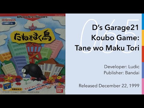 Swan Song: 065 • Du0027s Garage21 Koubo Game: Tane wo Maku Tori