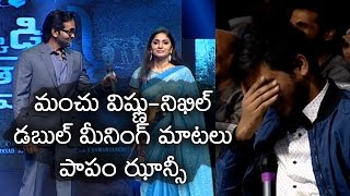 Manchu Vishnu & Nikhil's double meaning conversation,Jhansi shocked || Ekkadiki Pothavu Chinnavada