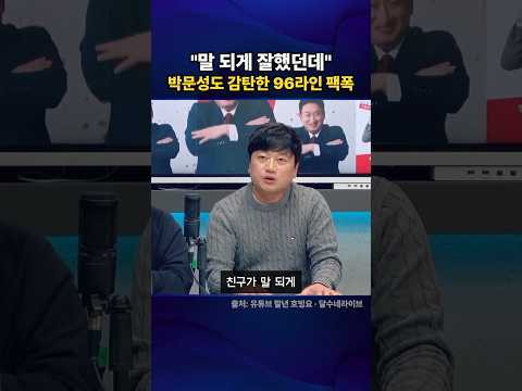 손흥민 빼고 다 줬는데… 박문성 "축구선수는 잘해야 돼"