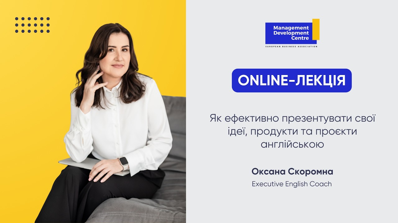 Як ефективно презентувати свої ідеї, продукти та проєкти англійською