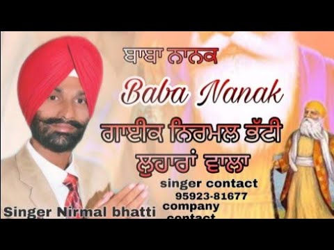 baba-nanak||nirmal-bhatti||{office-video}-song-baba-nanak||singer-nirmal-bhatti||-pand-baba-da-||..
