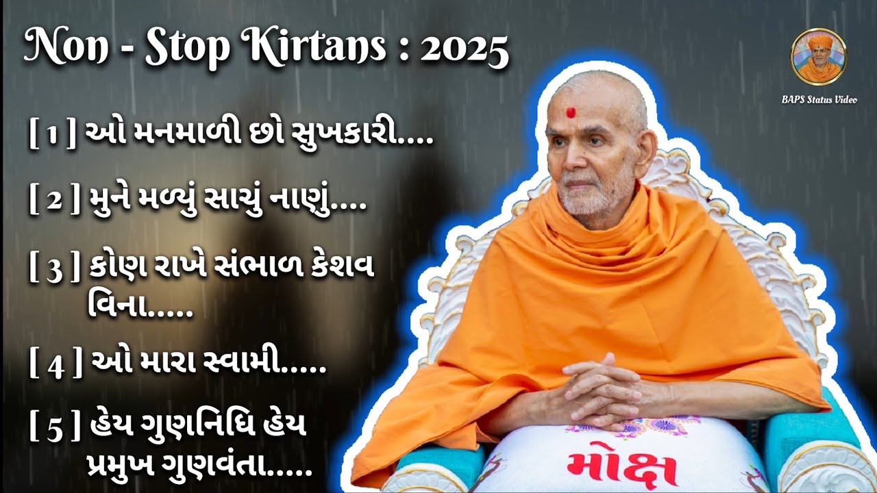 BAPS New Non-Stop Kirtans - 2025 || Pujy Mahant Swami Maharaj's Kirtan || BAPS Status Video ||