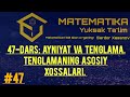 # 47-DARS: Ayniyat va tenglama. Tenglamaning asosiy xossalari.