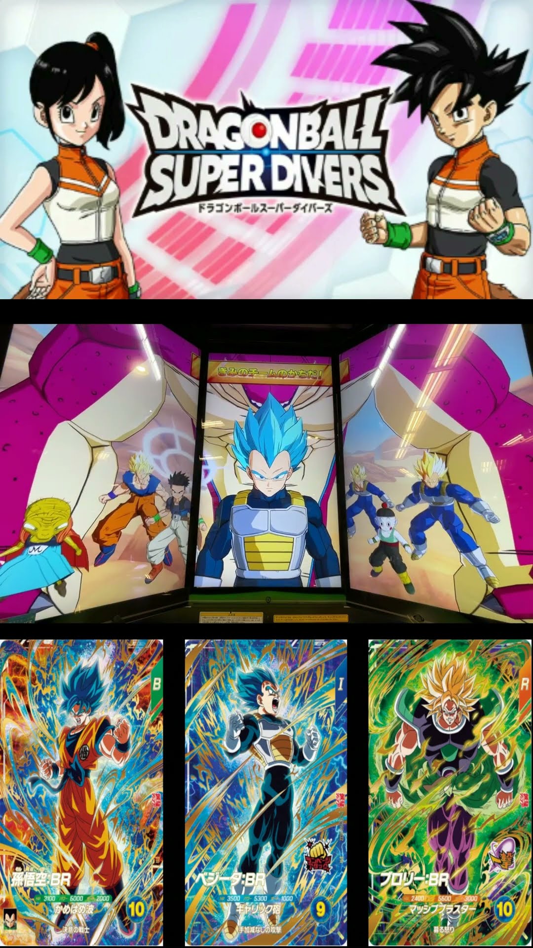 最強ジャンプ応募者全員大サービス] 孫悟空:BR（SSGSS）+ベジータ:BR
