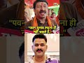 "पवन चुनाव लड़ना ही नहीं चाहते हैं' - Manoj Tiwari  #biharelection2025 #pawansingh #shorts