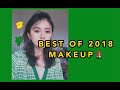 2018年度爱用彩妆分享🎉| BEST OF 2018 MAKEUP✅💄