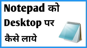 Notepad Ko Desktop Par Kaise Laye | How To Create Notepad Shortcut