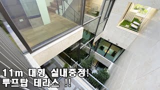 [No.284]한샘 최초 혁신적인 11개의 특별한 공간 프라이빗한 고품격 분당타운하우스  F타입 a high-class townhouse