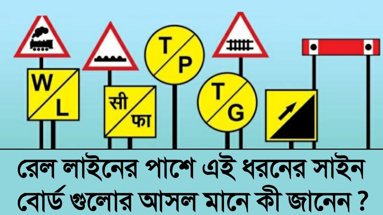 track - Bengali Meaning - track Meaning in Bengali at