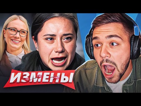 ИЗМЕНЫ - ОТЕЦ НАРАСХВАТ..