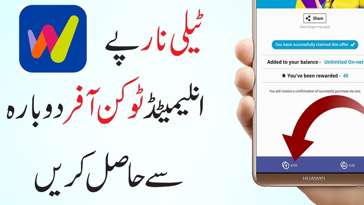 Telenor WowBox Free Unlimited Token Trick Again Working