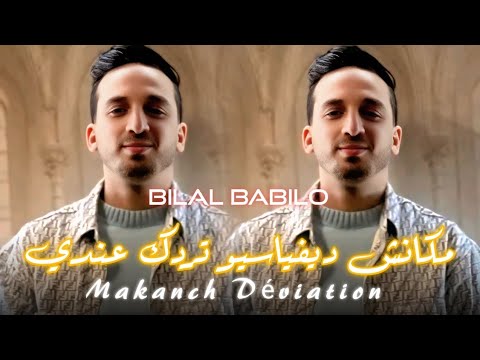   2025 مكانش ديفياسيو تردك عندي      