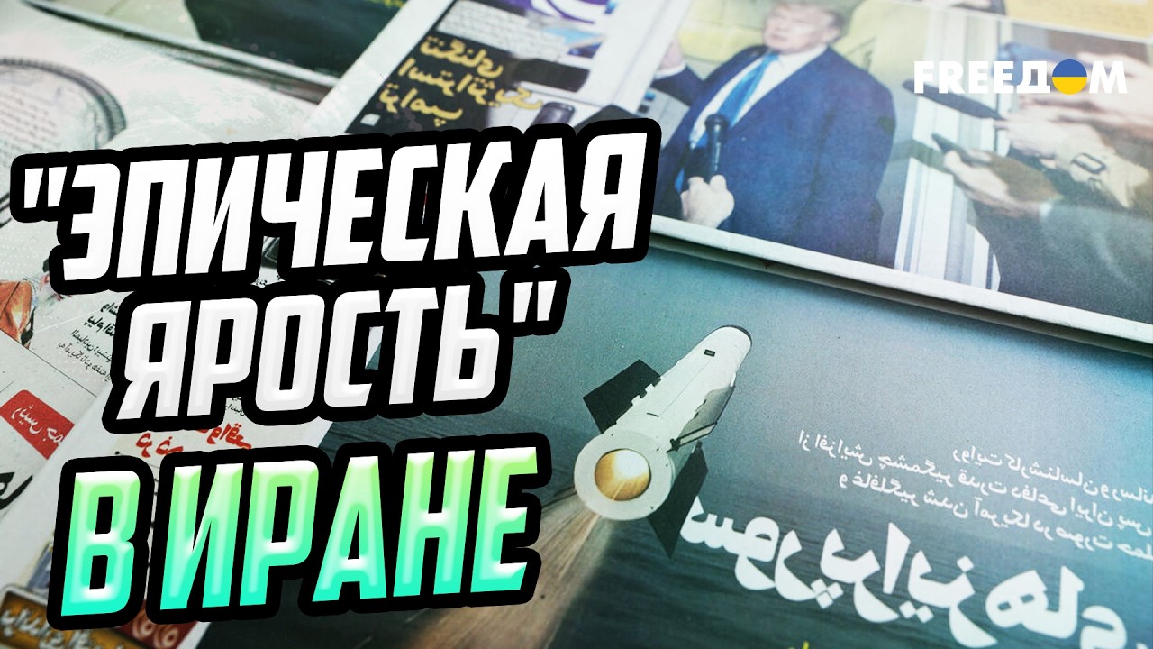 Иран законодательно обязался уничтожить Израиль. Реакция – НЕИЗБЕЖНА