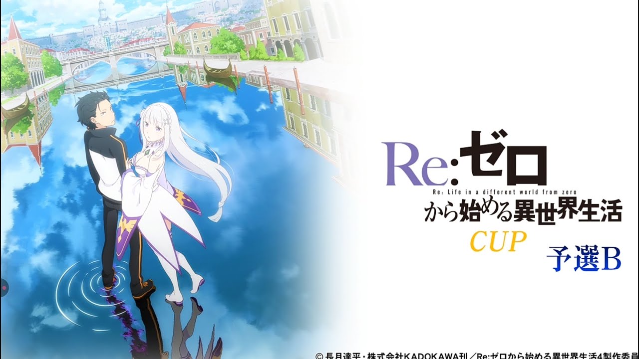 【MJモバイル】リゼロCUP予選B　三麻　4戦目（声無し）