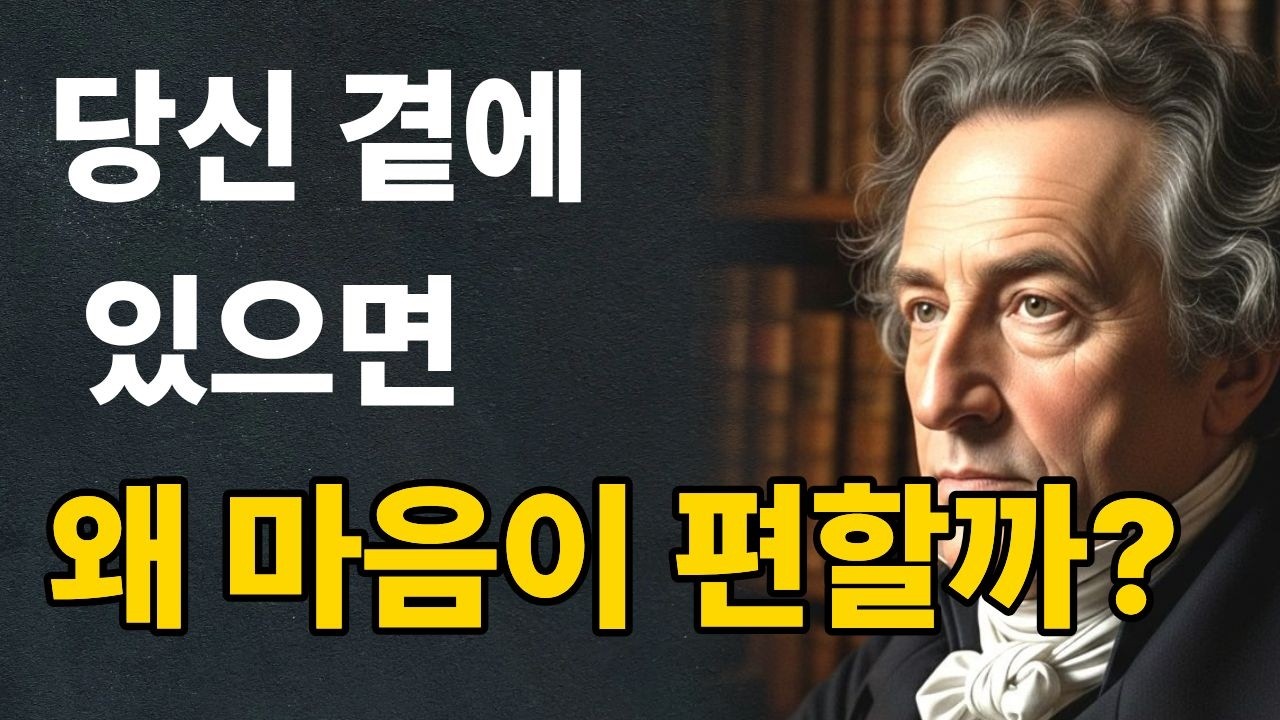[시니어지혜] 말 잘하는 사람보다 눈빛이 따뜻한 사람이 결국 모든 관계를 이깁니다