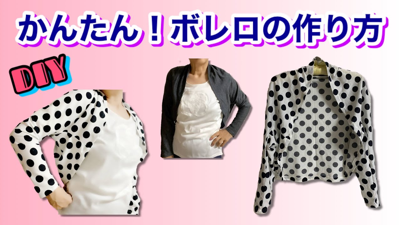 Diy Easy How To Make A Bolero Youtube