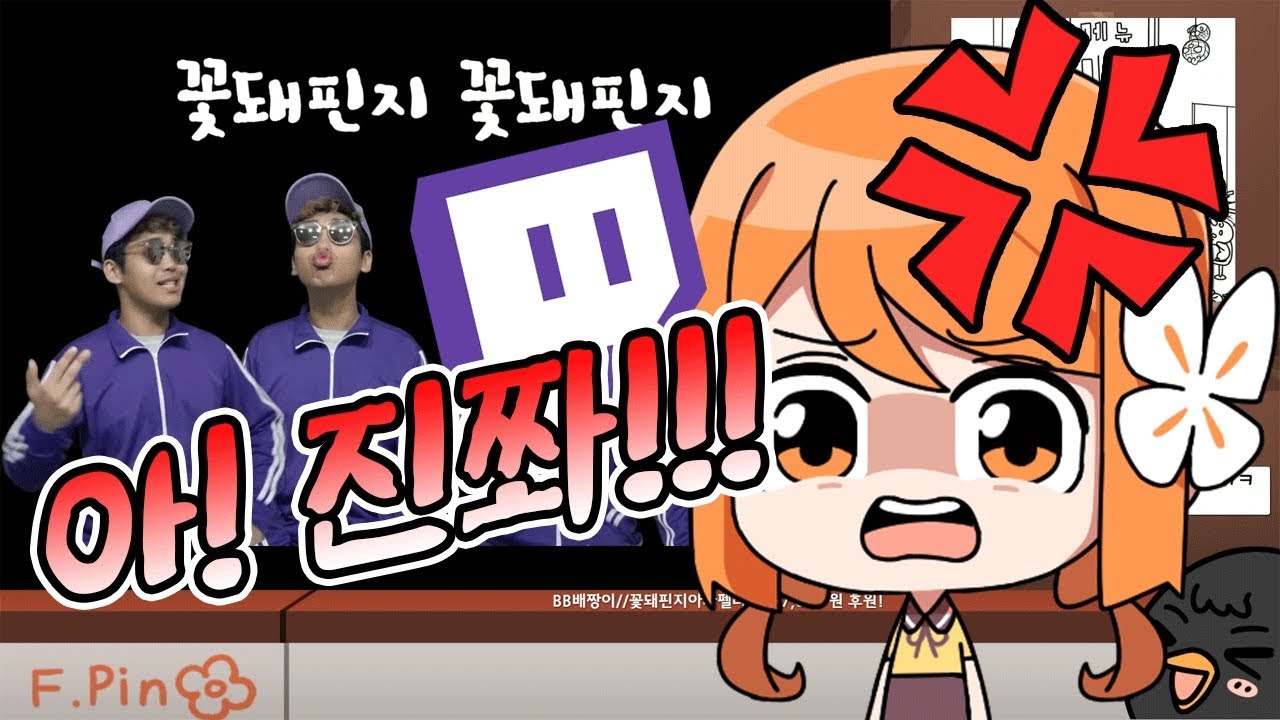 꽃핀님께 꽃돼핀지 아카펠라를 보여드렸더니...