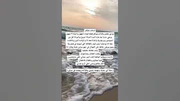 قصص من واقع الحياه 