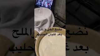 طريقة عمل الجبن من حليب الغنم السعودي