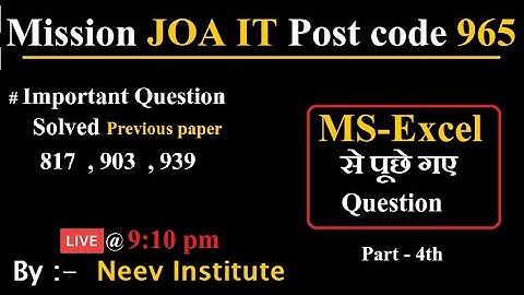 JOA IT Post Code 965   || Solved Previous paper || MS - EXCEL से पूछे गए Question Part -4| #joait965