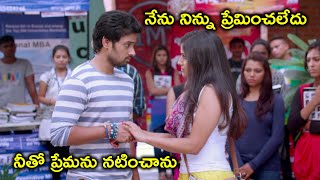 నత పరమన నటచన Sumanth Ashwin Latest Telugu Movie Scenes Chandini Sreedharan